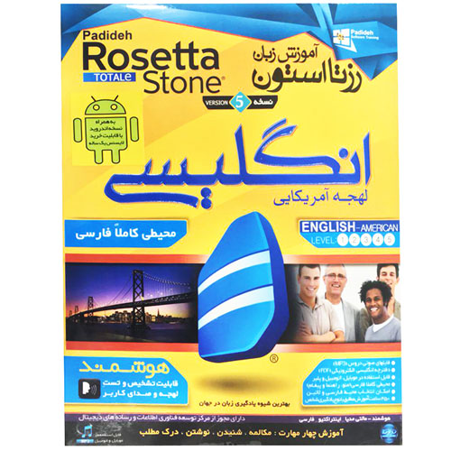 پکیج آموزش زبان رزتا استون rosetta stone انگلیسی لهجه آمریکایی